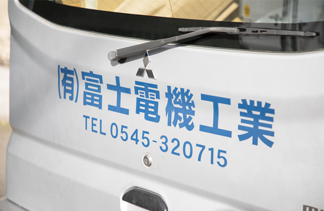 富士電機工業 トラック
